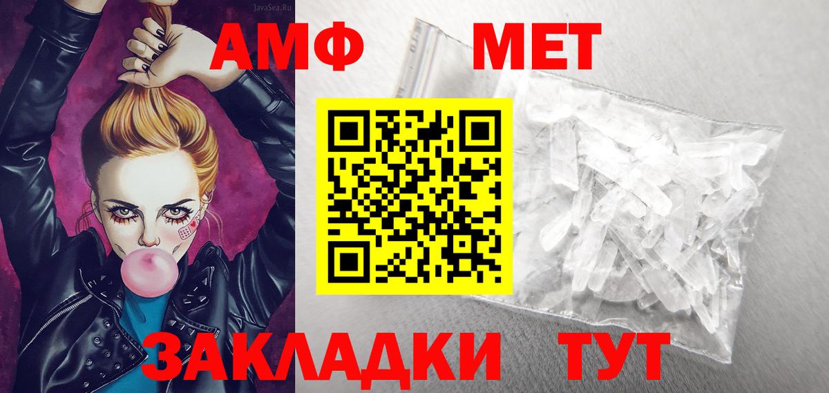 mega ССЫЛКА  Амфетамин VHQ  АМФЕТАМИН  Вход с VPN  Ишим 
