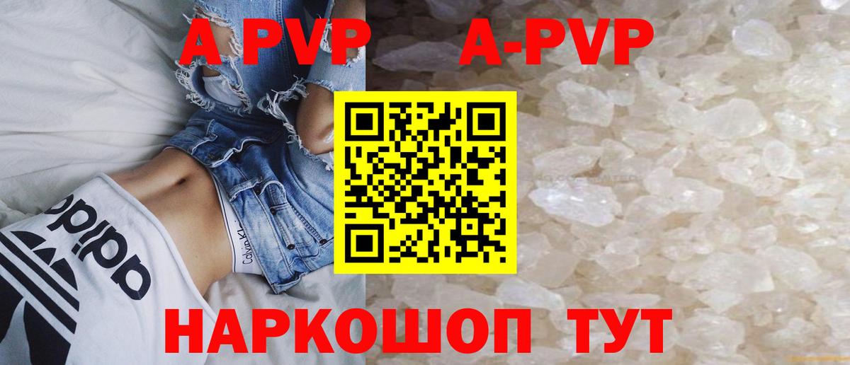 где продают   Alfa_PVP  Alfa_PVP Crystall  Вход с VPN  A-PVP мука  Ишим 