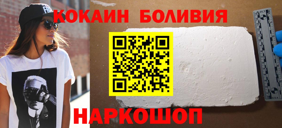Ишим  Cocaine  Кокаин Эквадор  Вход с VPN  Кокаин 97% 