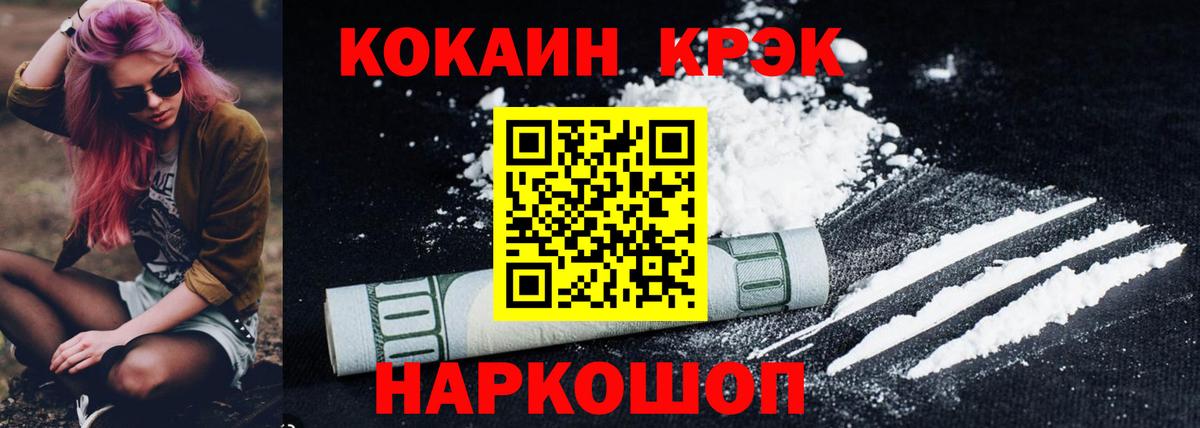 COCAIN Боливия Ишим