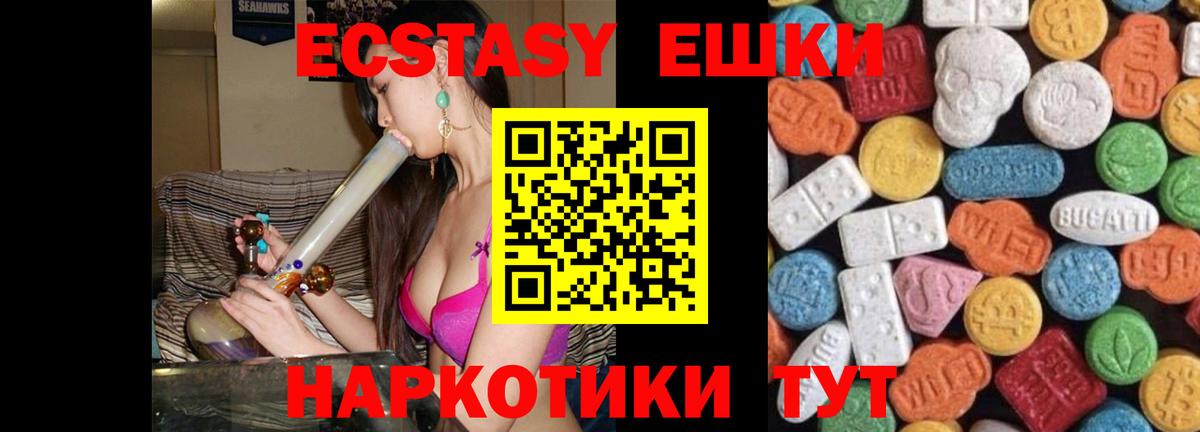 ЭКСТАЗИ mix  Вход с VPN  Ecstasy  Ecstasy диски  OMG вход  Ишим 