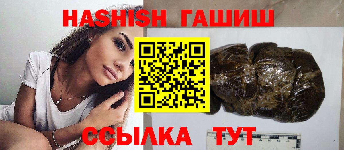 ГАШ индика сатива Ишим