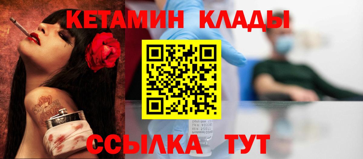 КЕТАМИН VHQ  кракен вход  Ишим  Вход с VPN 