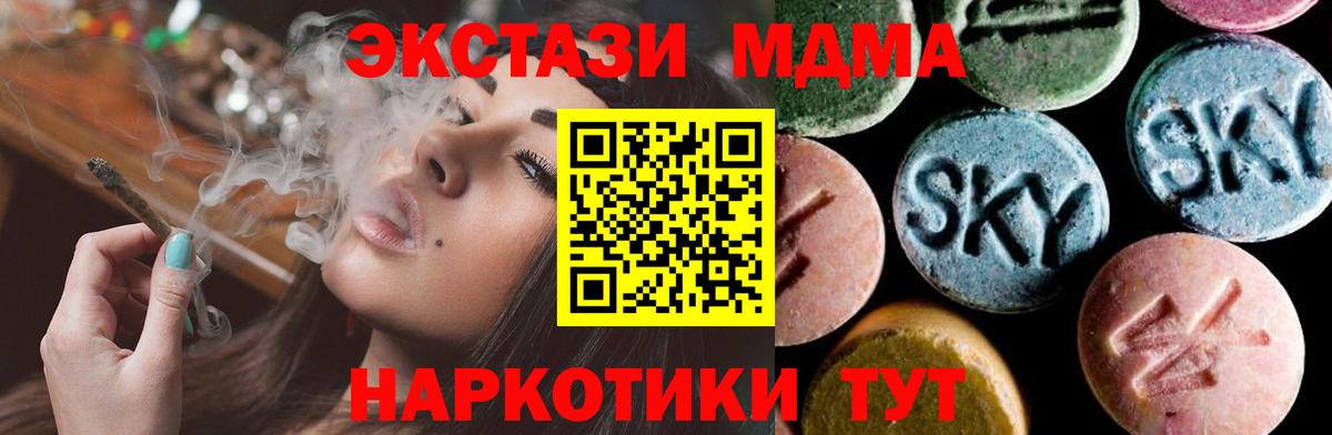ЭКСТАЗИ  Вход с VPN  Мефедрон кристаллы  Ишим  МАРИХУАНА  Кокаин  ГАШ 