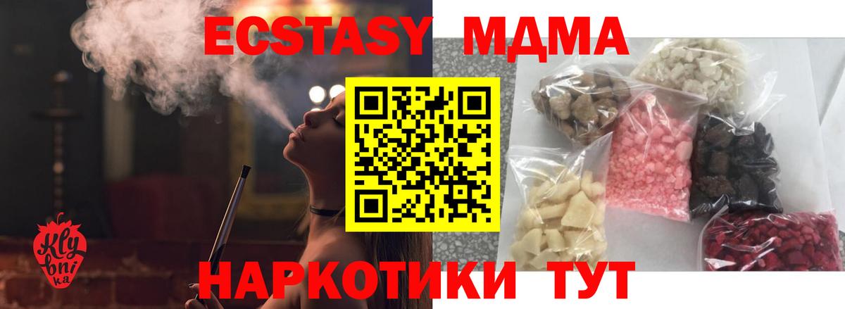 МДМА VHQ Ишим
