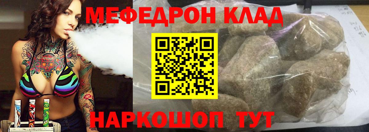 МЕФ кристаллы  Мефедрон  Ишим  МЯУ-МЯУ 4 MMC  Вход с VPN  Меф 