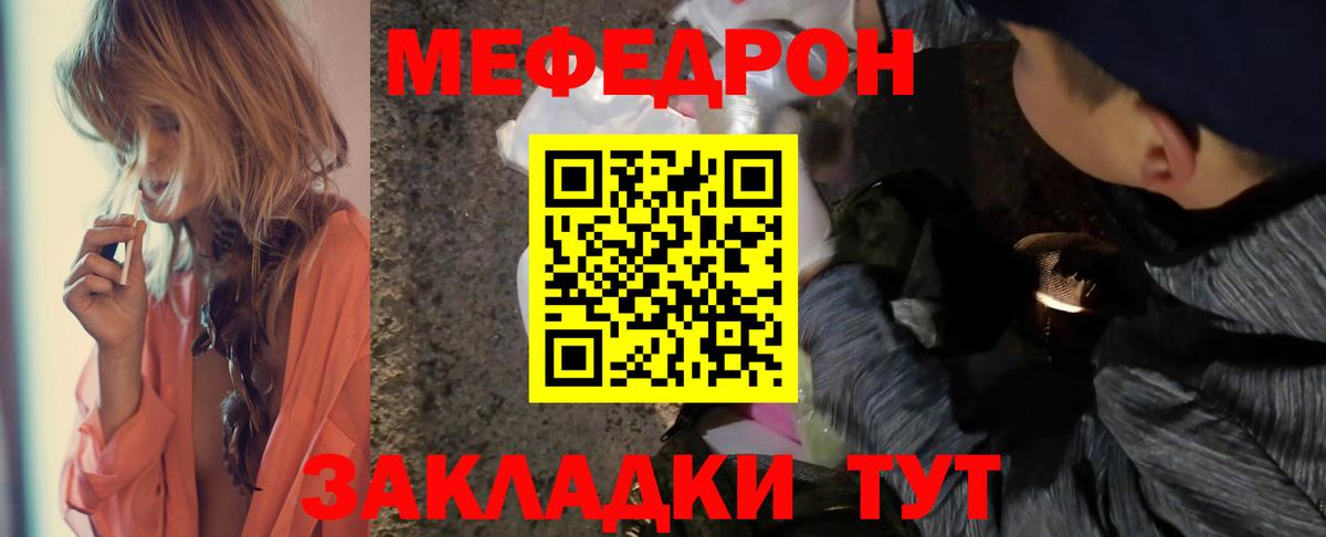 МЕФ  Ишим