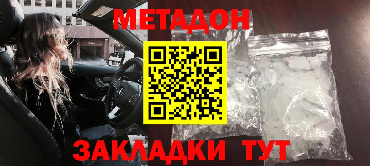 Ишим  Метадон белоснежный  Вход с VPN 