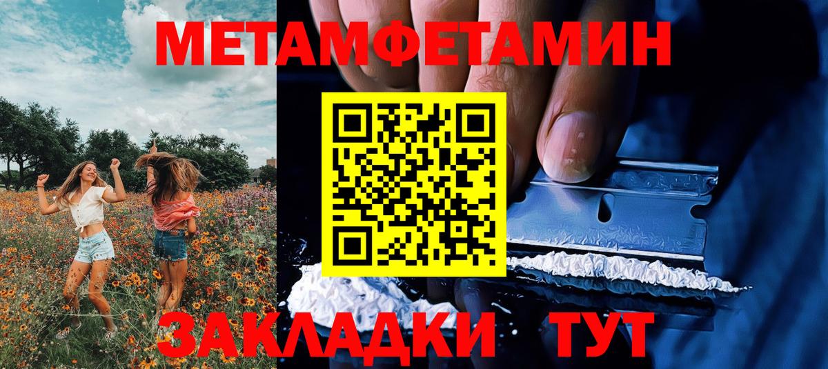 МЕТАМФЕТАМИН винт  Вход с VPN  Первитин  МЕТАМФЕТАМИН винт  Ишим 