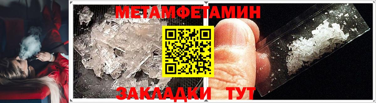 МЕТАМФЕТАМИН пудра Ишим