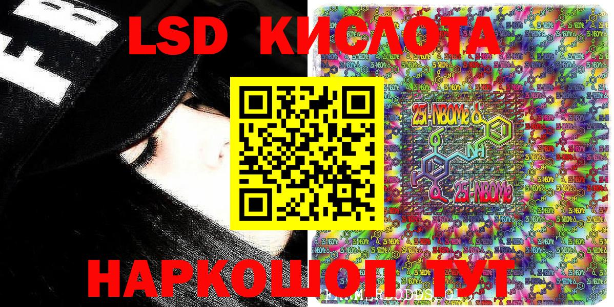 Марки NBOMe 1500мкг Ишим