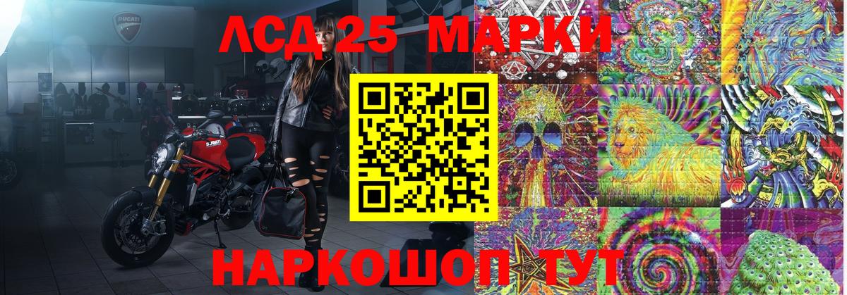 Марки 25I-NBOMe 1,8мг  Вход с VPN  Ишим 