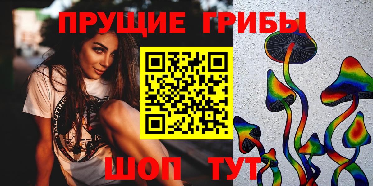 Галлюциногенные грибы Magic Shrooms  Вход с VPN  Ишим 