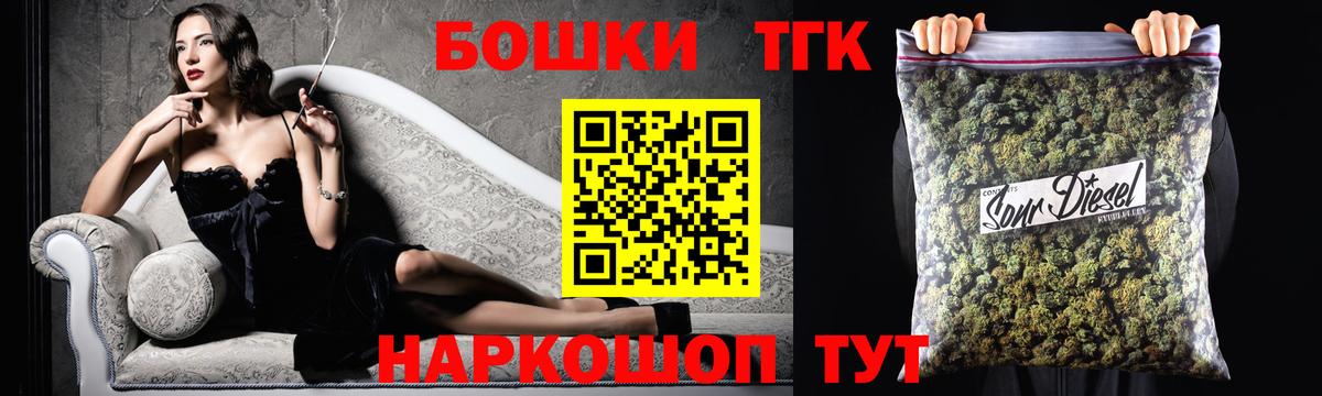 Конопля THC 21% Ишим